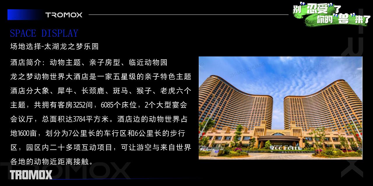 【PPT分享】潮酷/电摩/新品发布会/剧本杀（图ZMzc1NjE0MDQ0） - PPT/Keynote - 站酷设计师壮壮zr原创素材 - 站酷ZCOOL