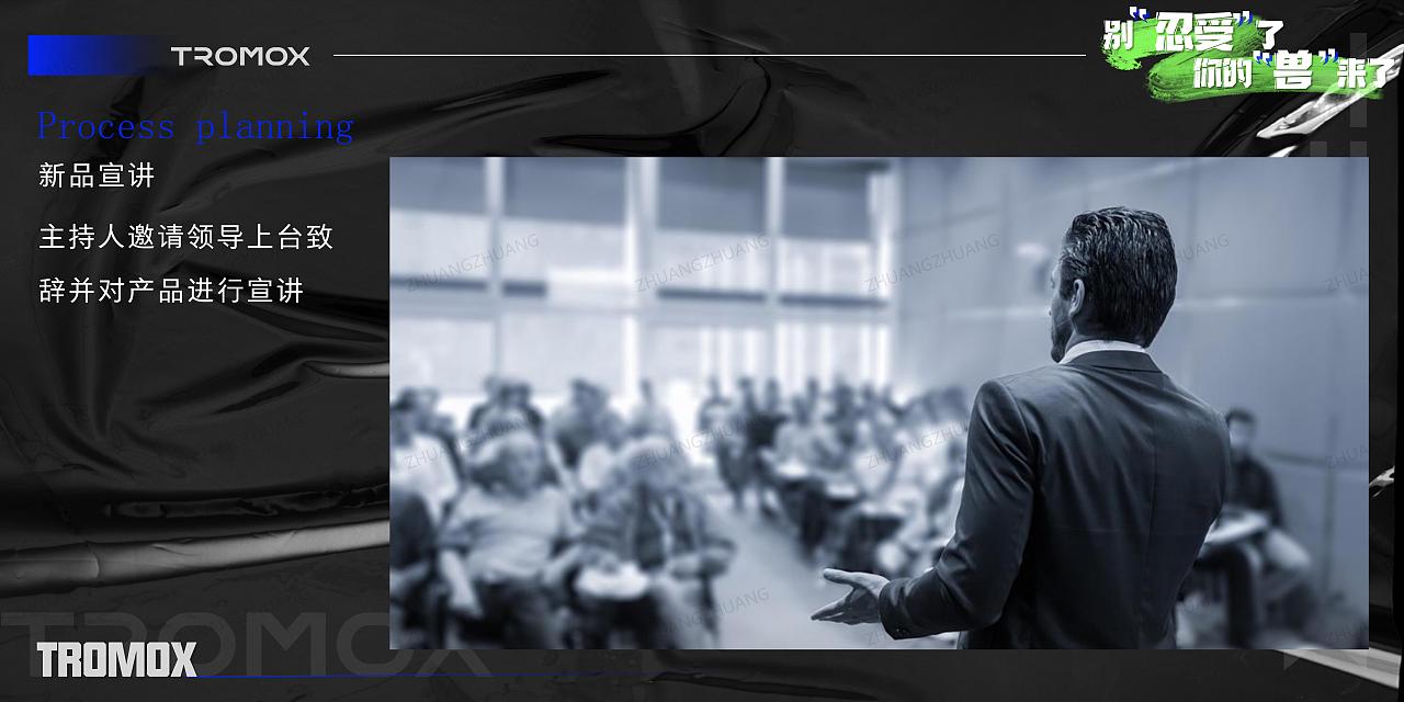 【PPT分享】潮酷/电摩/新品发布会/剧本杀（图ZMzc1NjE0MjM2） - PPT/Keynote - 站酷设计师壮壮zr原创素材 - 站酷ZCOOL