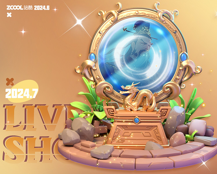 -LIVE SHOWER4-秦王古境