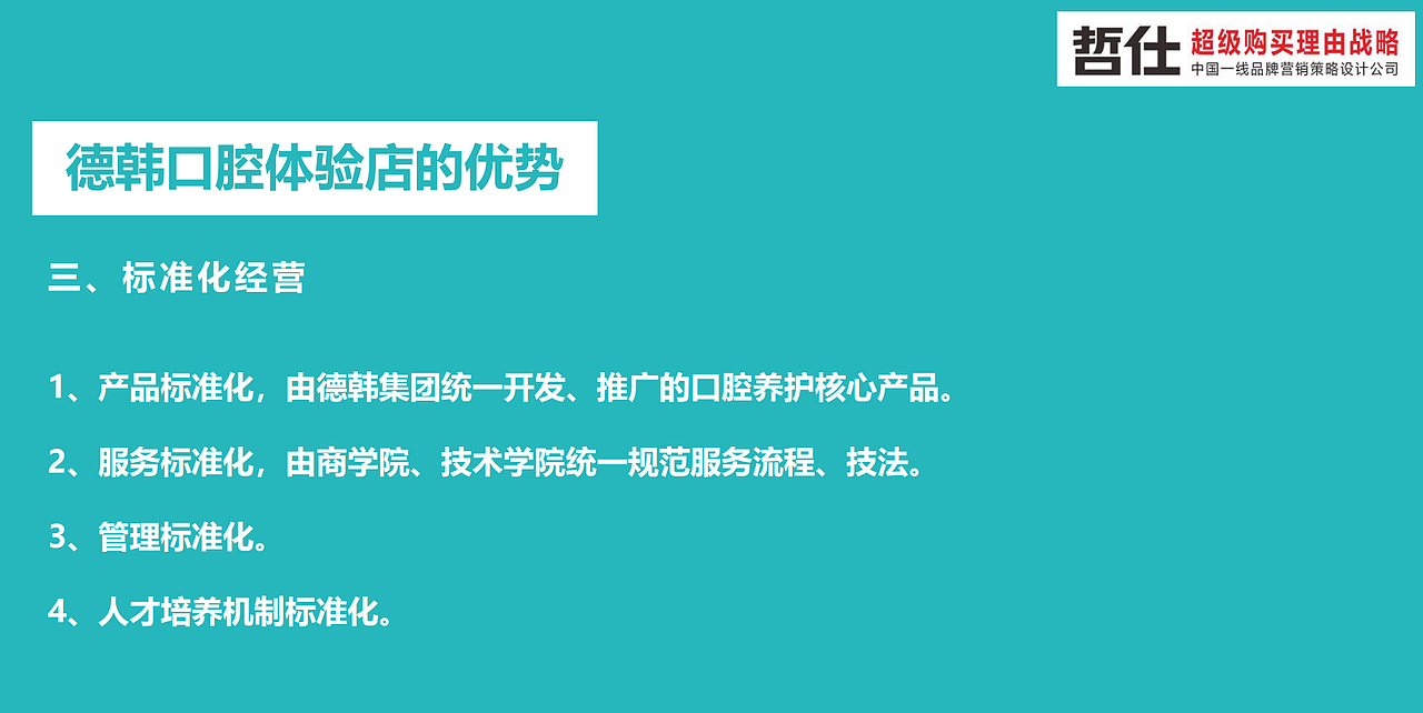 #原创设计 VI 德韩口腔 品牌全案 品牌策划 品牌营销