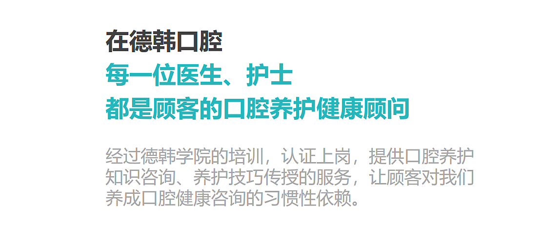 #原创设计 VI 德韩口腔 品牌全案 品牌策划 品牌营销