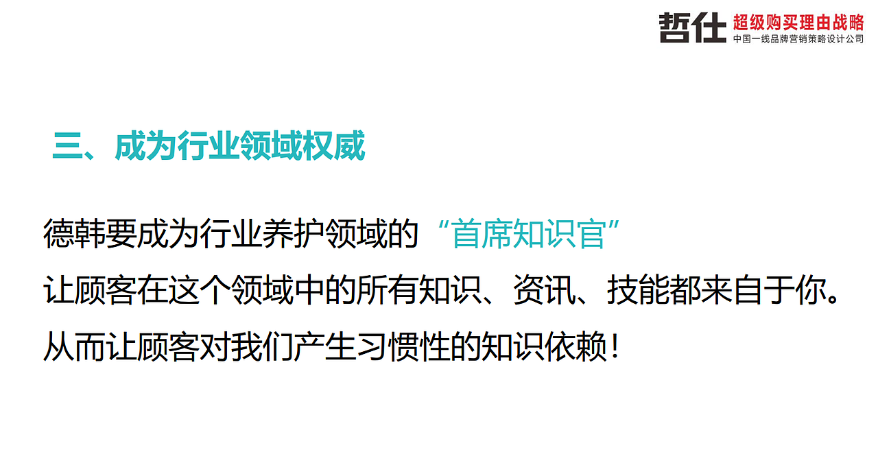 #原创设计 VI 德韩口腔 品牌全案 品牌策划 品牌营销