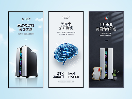 LENG感×金河田电脑主机单品案例（个人主页-ZNzAyNTE0MjQ=） - 电商 - 站酷设计师LENG感视觉原创素材 - 站酷ZCOOL