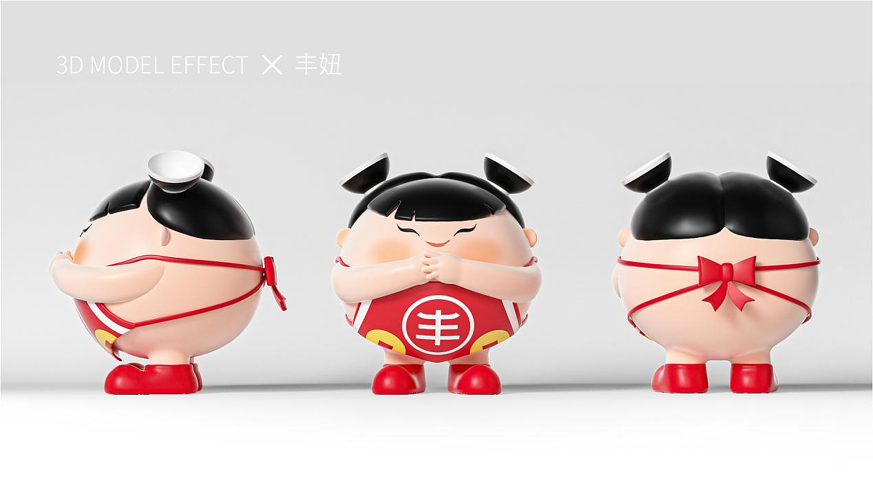 乐丰年IP形象设计