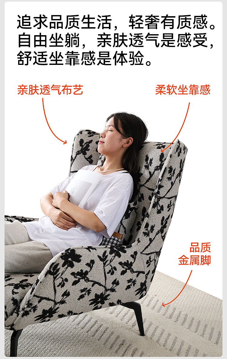 轻奢沙发椅详情页设计