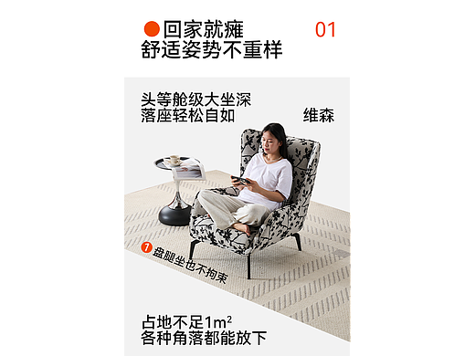 轻奢沙发椅详情页设计