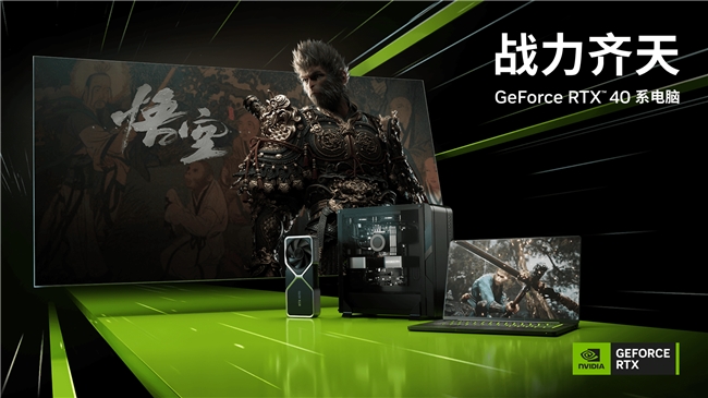《黑神话:悟空》腾云驾雾来，技嘉RTX 4070 SUPER 悟空联名显卡 助力共绘西游神话新篇（图ZMTQ4ODM3Njg=） - 资讯 - 站酷设计师酷设计秀原创素材 - 站酷ZCOOL