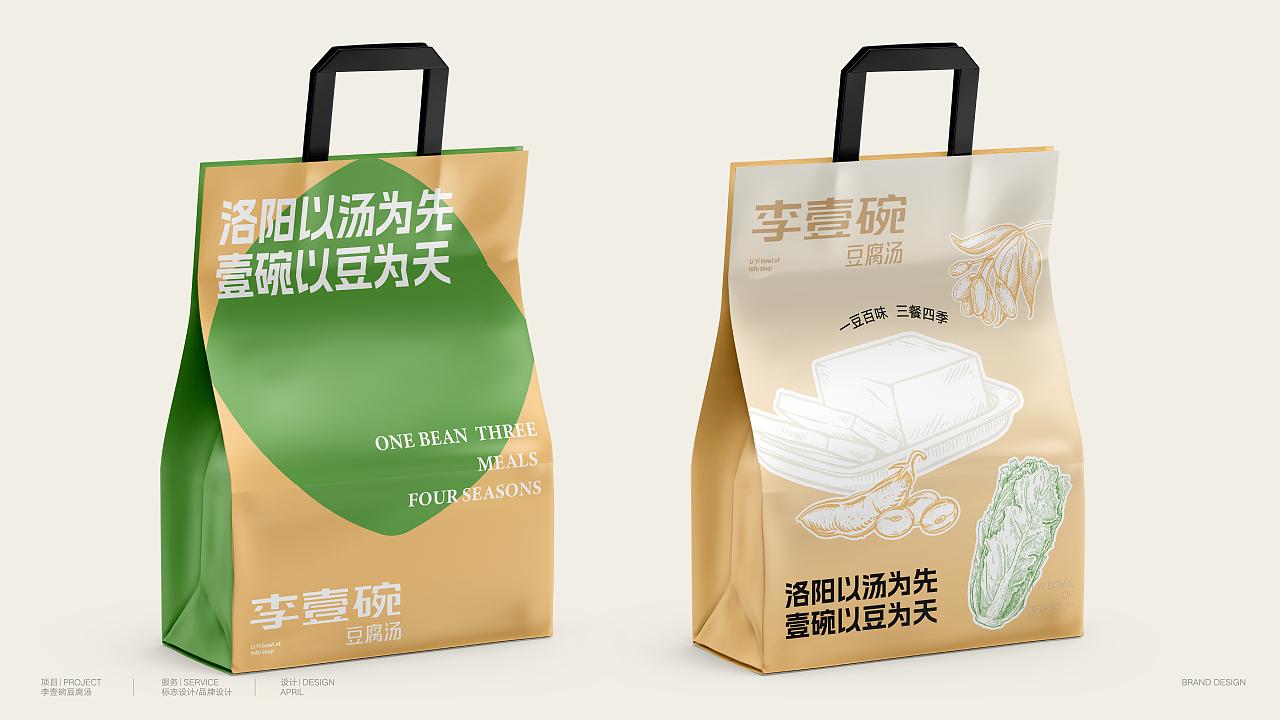 李壹碗豆腐汤-餐饮策略视觉设计（图ZMzc1NjI3Mzg0） - 品牌 - 站酷设计师万马品牌策划原创素材 - 站酷ZCOOL