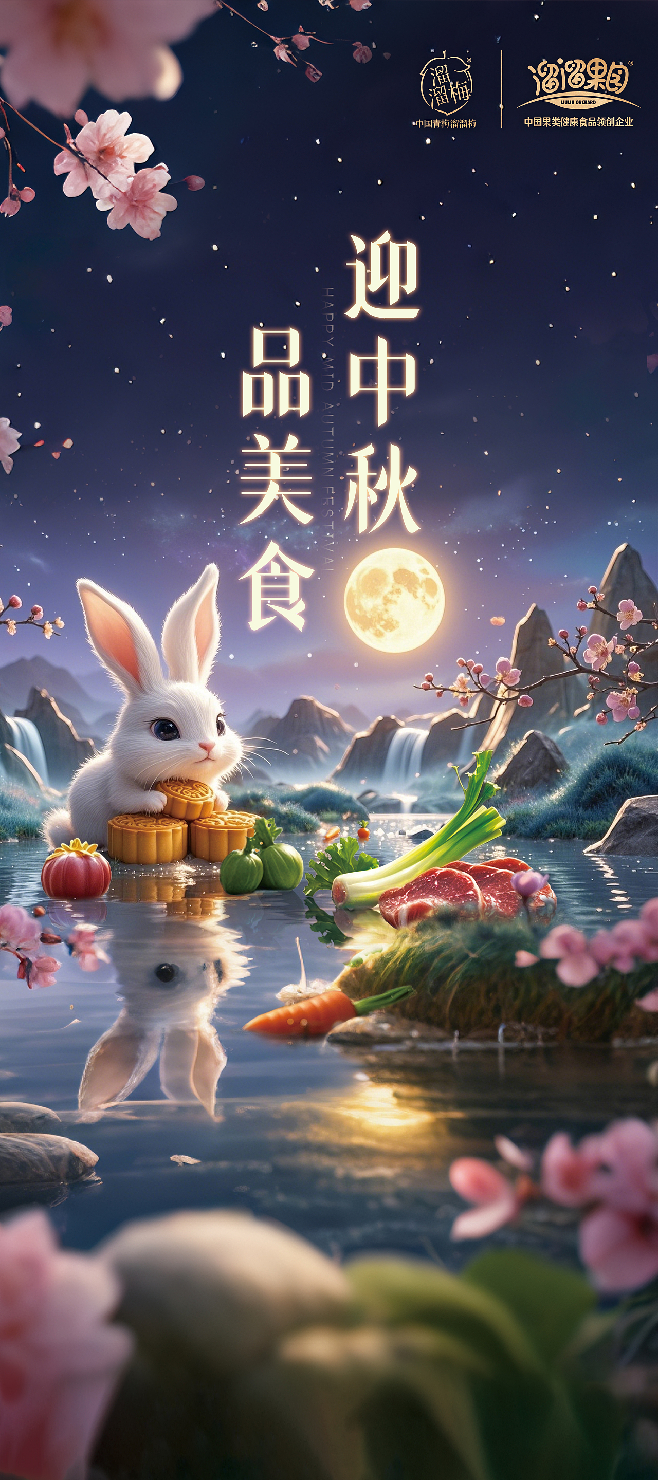 2024中秋主题-食堂宣传（图ZMzc1NjI5NDYw） - 海报 - 站酷设计师zy232200原创素材 - 站酷ZCOOL