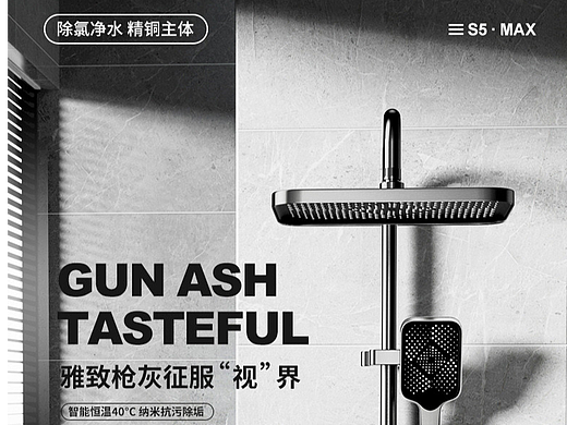 五金卫浴详情
