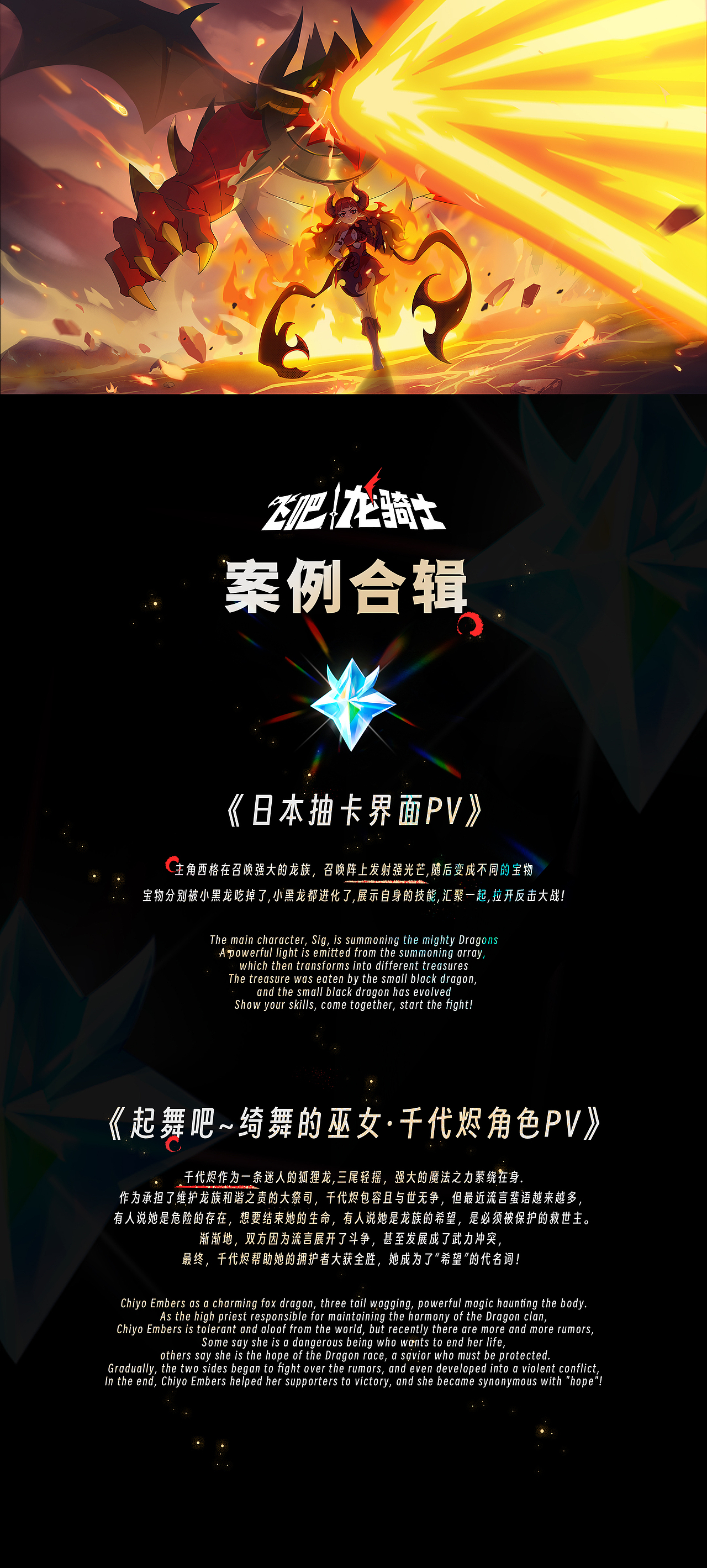 飞吧！龙骑士｜案例作品合集（图ZMzc1NjMwNjQw） - 宣传片 - 站酷设计师虾条文化原创素材 - 站酷ZCOOL