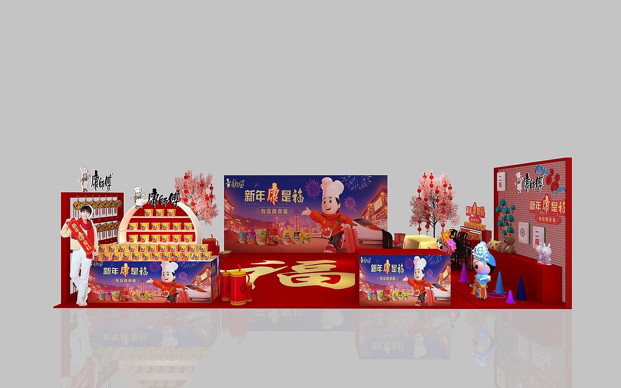 康师傅之新年活动路演效果图