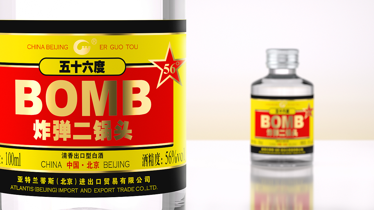 炸弹二锅头品牌设计