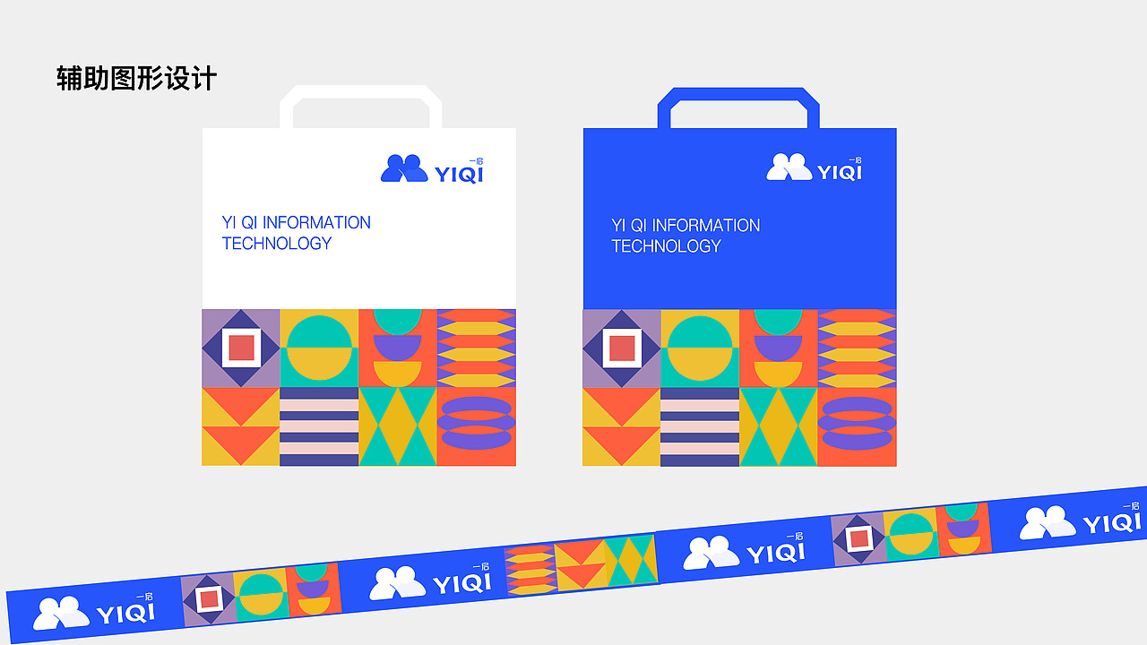 企业logo设计提案