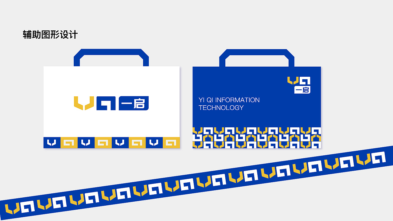 企业logo设计提案