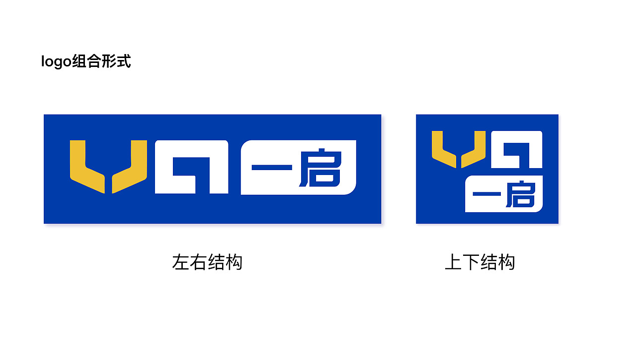 企业logo设计提案