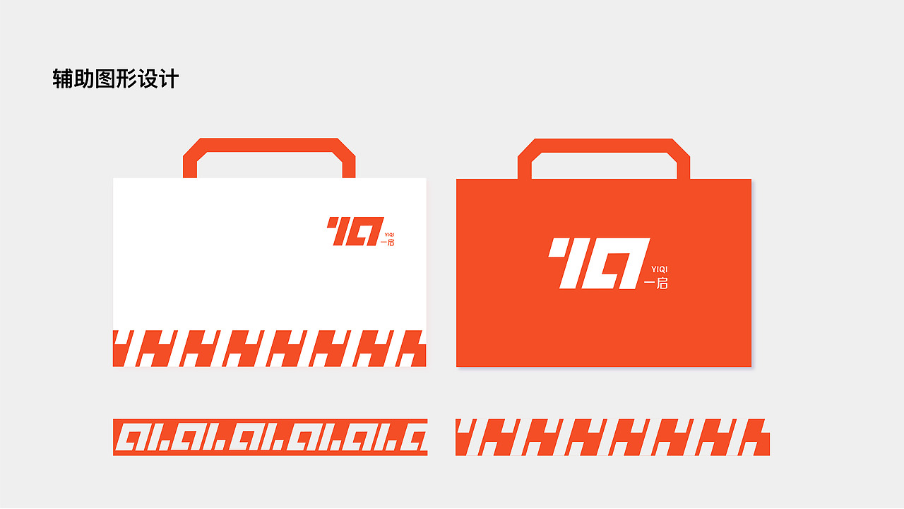 企业logo设计提案