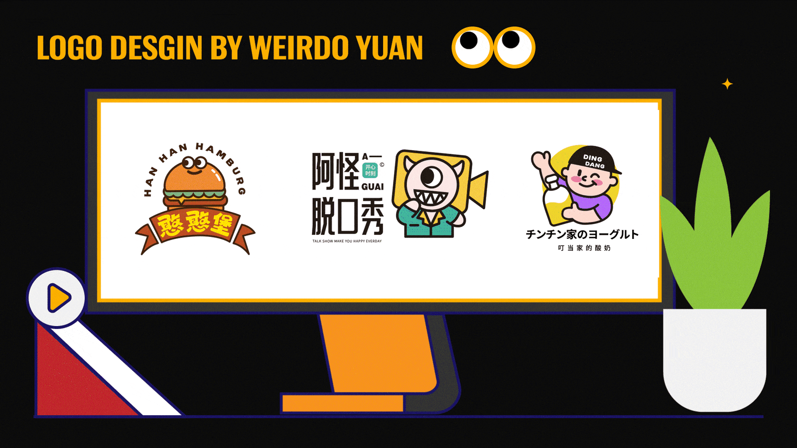 2024年度LOGO设计合集汇总