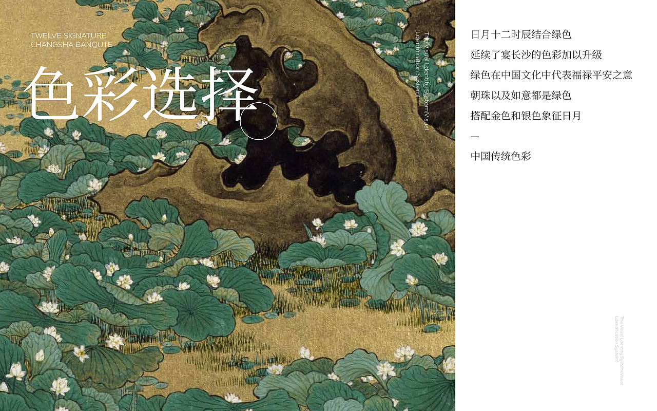十二味·宴长沙｜品牌全案（图ZMzc1NjM0Njc2） - 品牌 - 站酷设计师RICH777原创素材 - 站酷ZCOOL
