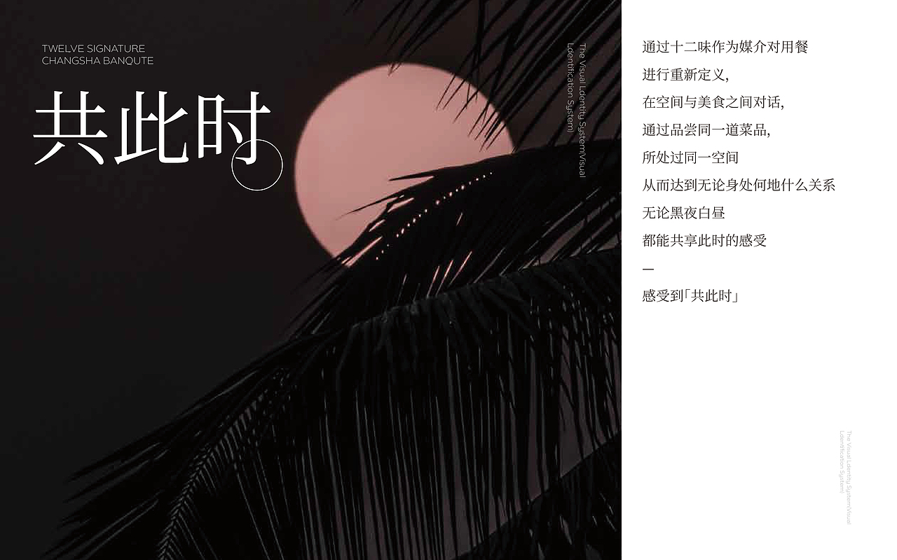 十二味·宴长沙｜品牌全案（图ZMzc1NjM0ODQ4） - 品牌 - 站酷设计师RICH777原创素材 - 站酷ZCOOL