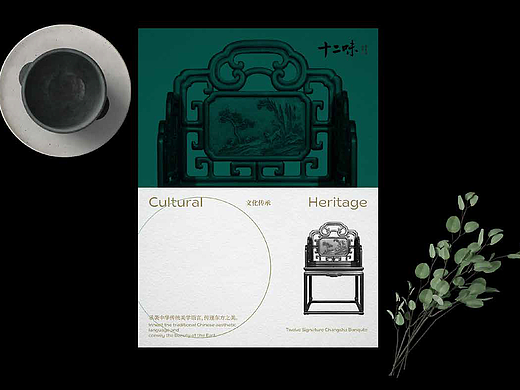 十二味·宴长沙|品牌全案