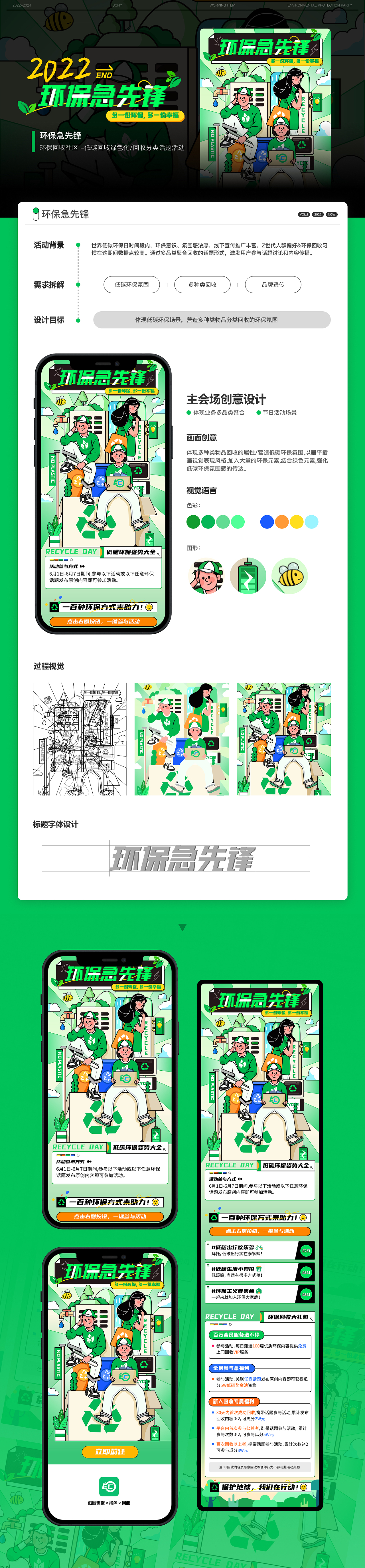 2024UI作品集（图ZMzc1NjM2ODQ4） - 软件界面 - 站酷设计师Hype_Boy原创素材 - 站酷ZCOOL