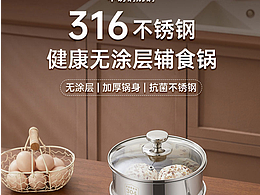 不锈钢锅详情