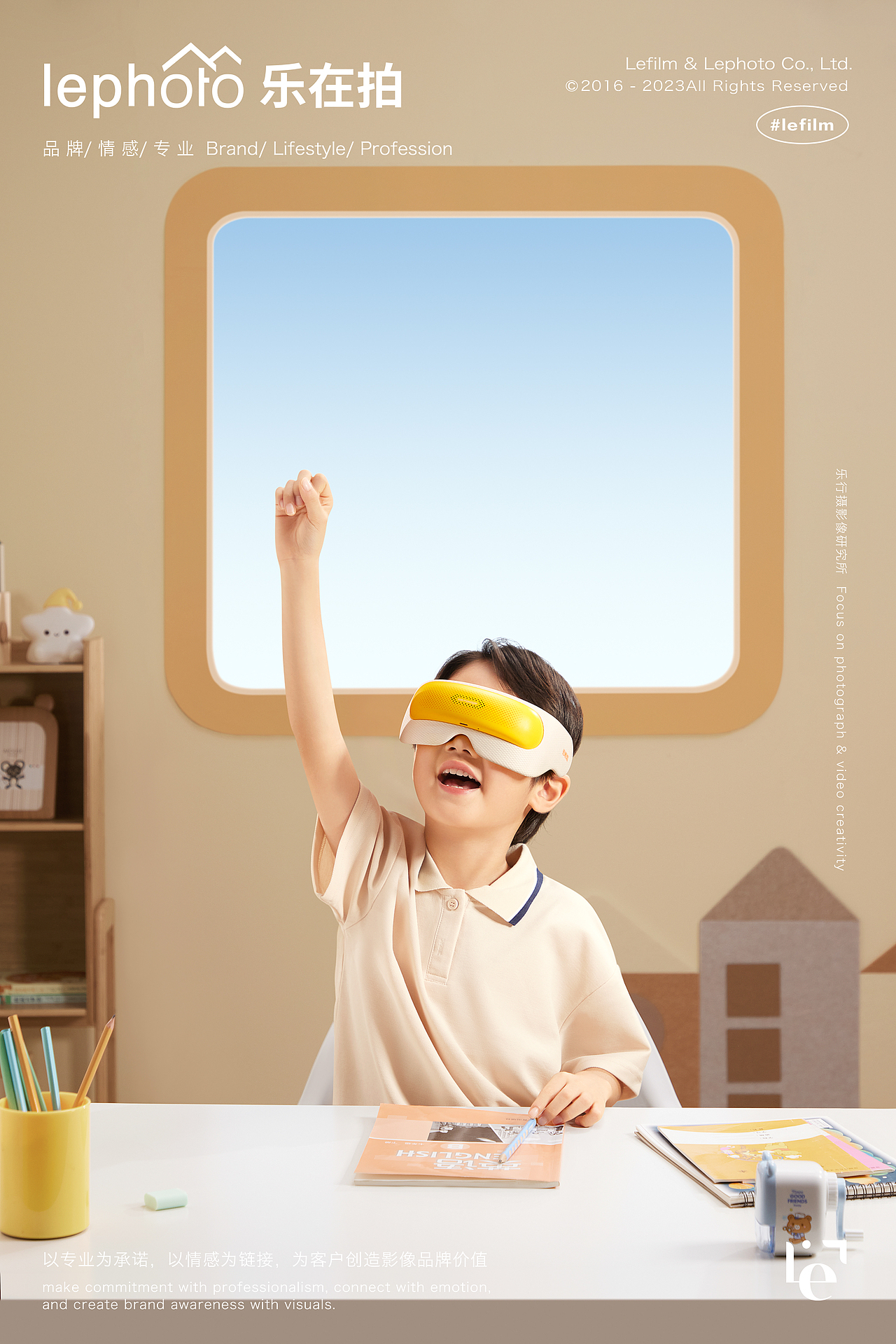 眼罩摄影+视频|童趣活泼风的儿童护眼仪