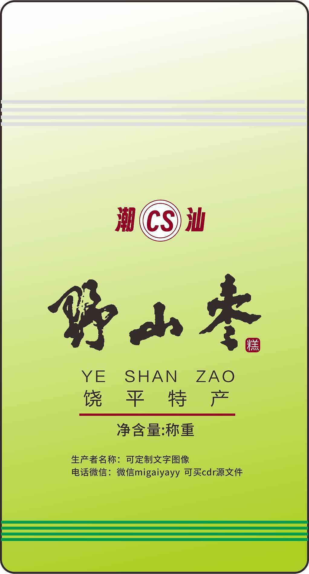 潮汕特产风格手机壳 cdr绘画素材