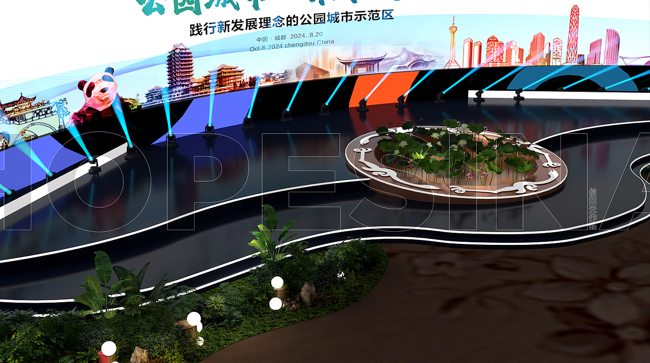 城市舞台效果图