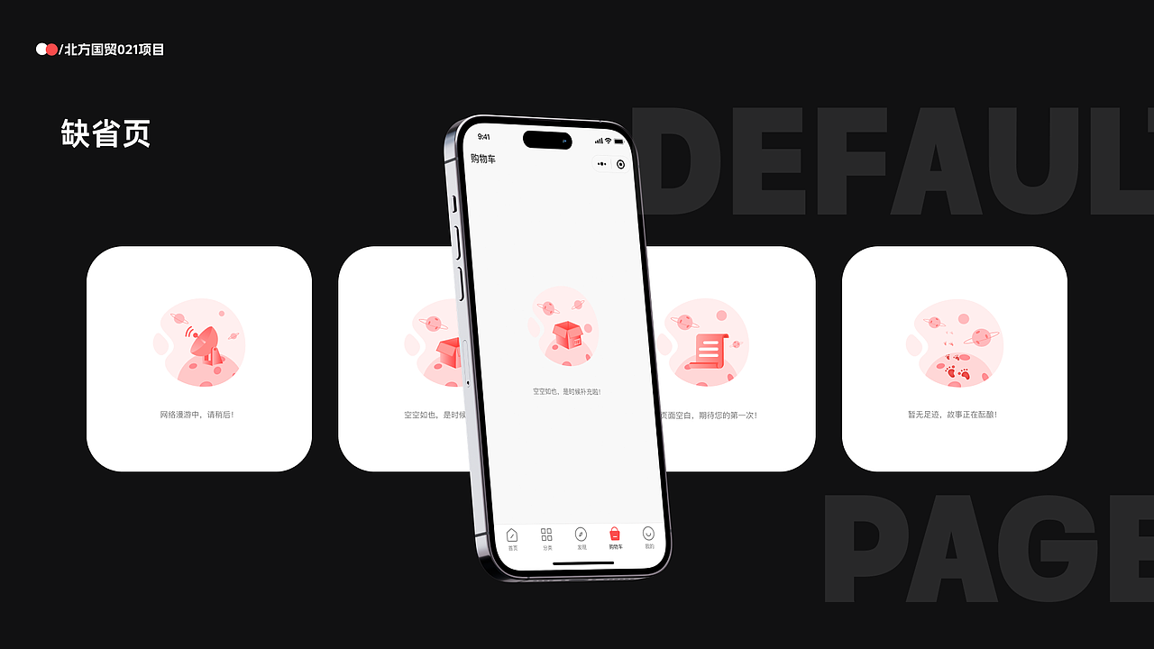 UI作品沉淀（图ZMzc1NjQyMzAw） - APP界面 - 站酷设计师吃面条呢原创素材 - 站酷ZCOOL