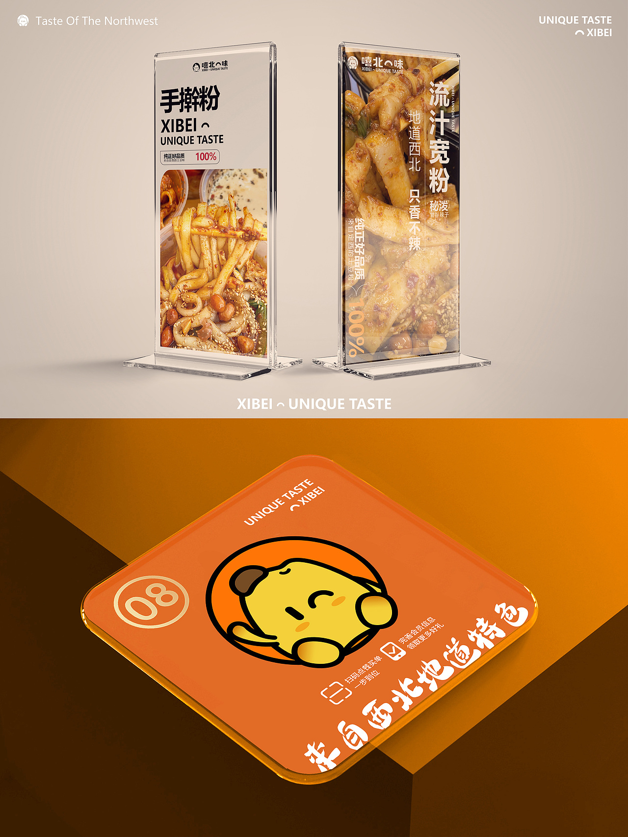 品牌设计-嘻北一味特色小吃品牌（图ZMzc1NjQ0MDA4） - 品牌 - 站酷设计师不二态谷XIAO原创素材 - 站酷ZCOOL