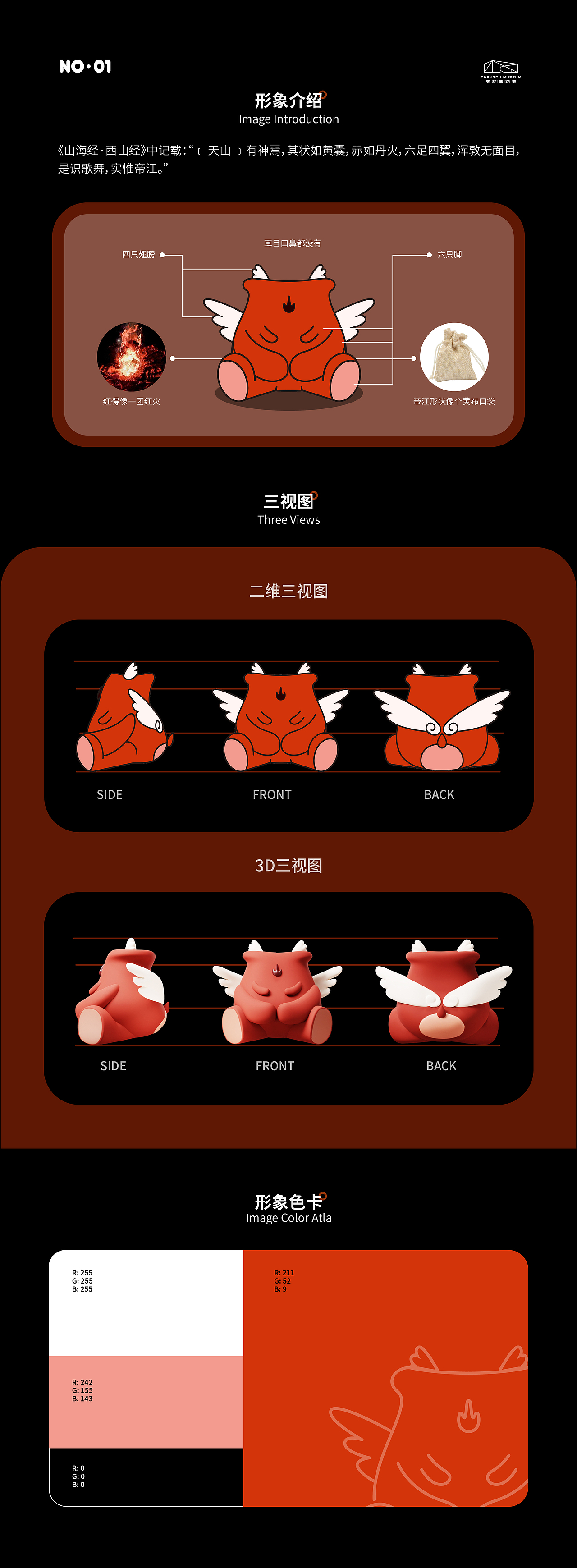 《山海经》帝江IP形象&文创设计（图ZMzc1NjQ0MzY4） - IP形象 - 站酷设计师宅小西原创素材 - 站酷ZCOOL