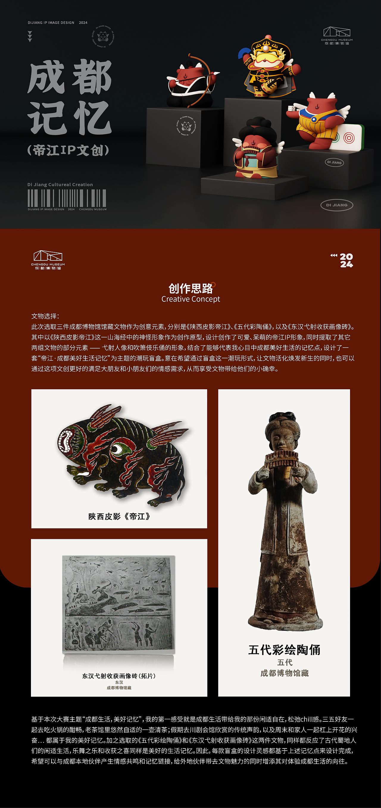 《山海经》帝江IP形象&文创设计（图ZMzc1NjQ0MzY0） - IP形象 - 站酷设计师宅小西原创素材 - 站酷ZCOOL