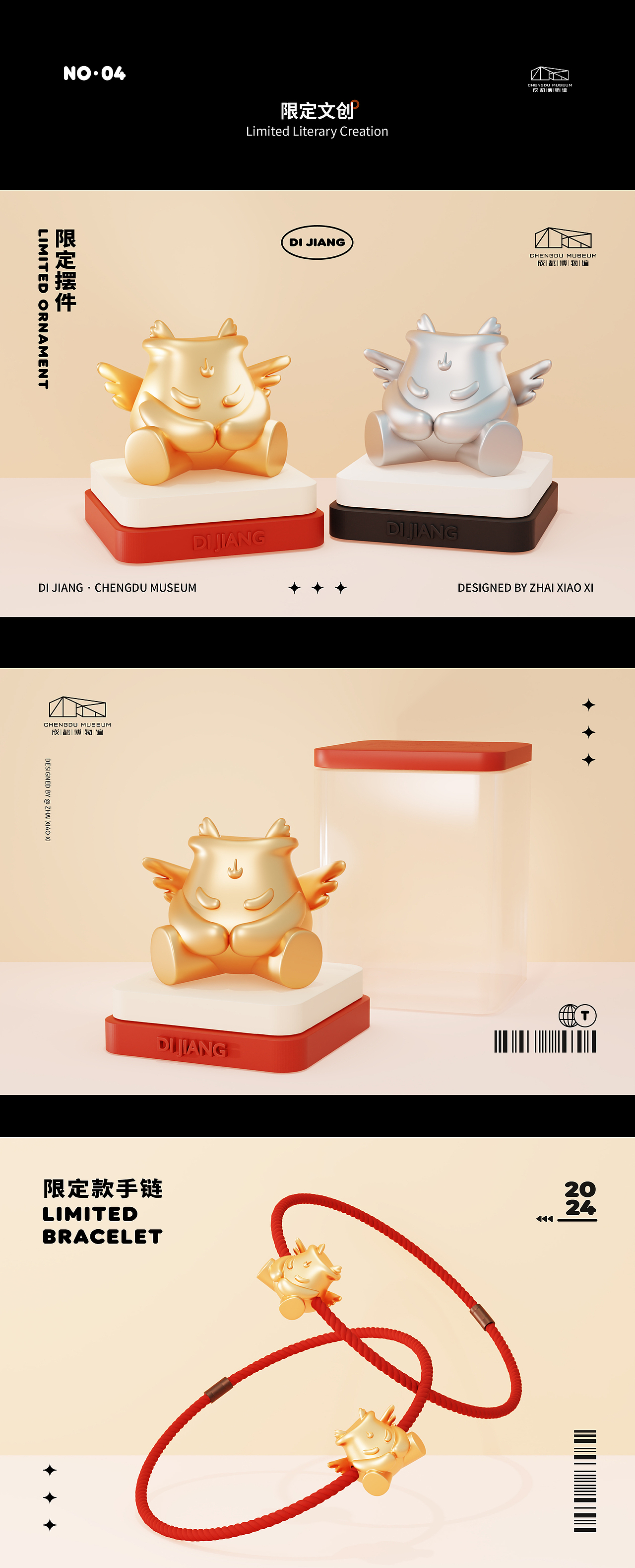 《山海经》帝江IP形象&文创设计（图ZMzc1NjQ0Mzg4） - IP形象 - 站酷设计师宅小西原创素材 - 站酷ZCOOL