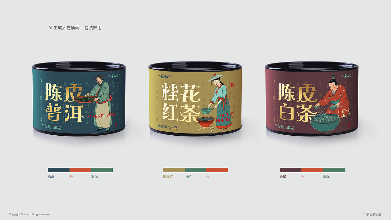 AIGC文生图应用案例（图ZMzc1NjQ1MjE2） - 品牌 - 站酷设计师Jason592原创素材 - 站酷ZCOOL