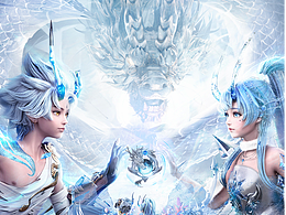 2024 《梦幻新诛仙》寒风龙族相关平面作品