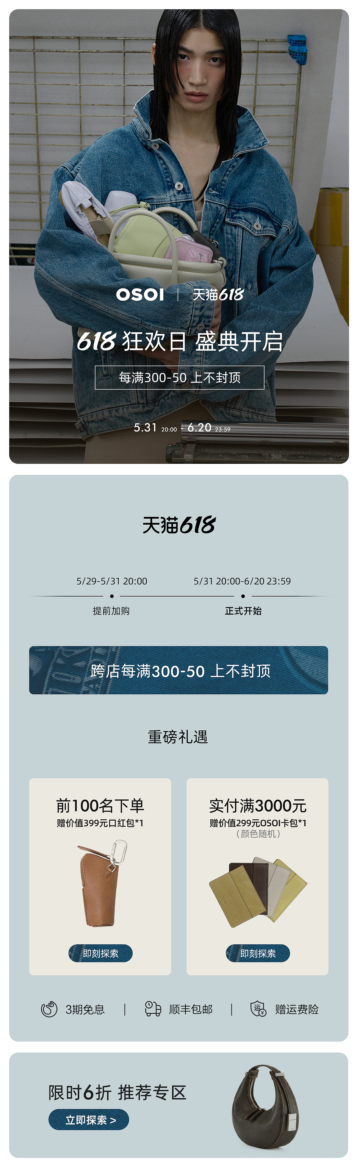 OSOI&INSILENCE（图ZMzc1NjQ2MzUy） - 电商 - 站酷设计师没有的啊原创素材 - 站酷ZCOOL