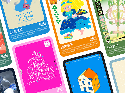 让大家的作品动起来 : 动态设计