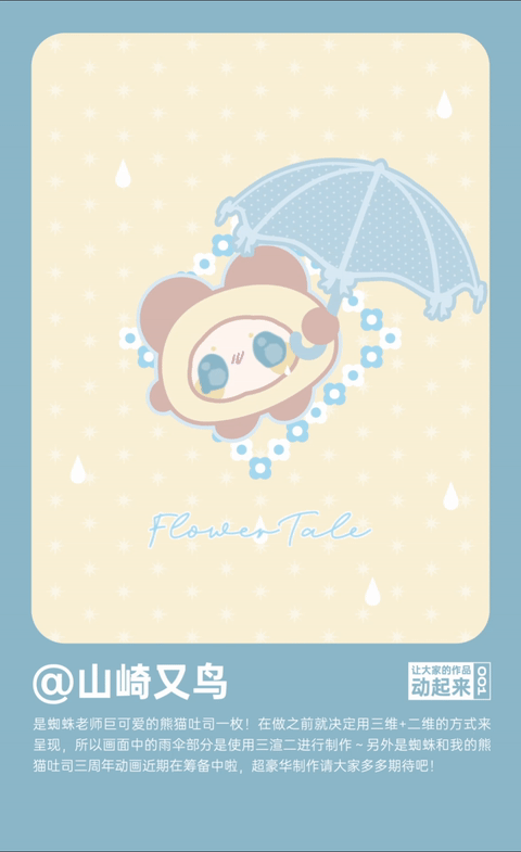 让大家的作品动起来 : 动态设计（图ZMzc1NjQ3MTM2） - Motion Graphic - 站酷设计师汪乘十原创素材 - 站酷ZCOOL