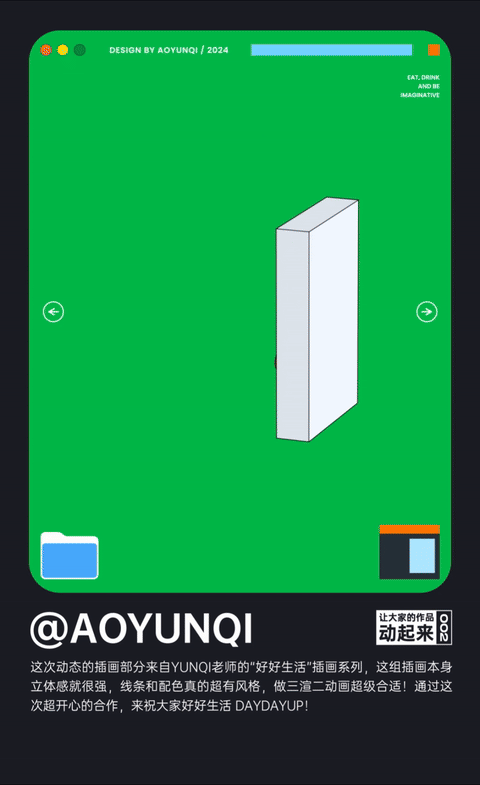 让大家的作品动起来 : 动态设计（图ZMzc1NjQ4MDMy） - Motion Graphic - 站酷设计师汪乘十原创素材 - 站酷ZCOOL