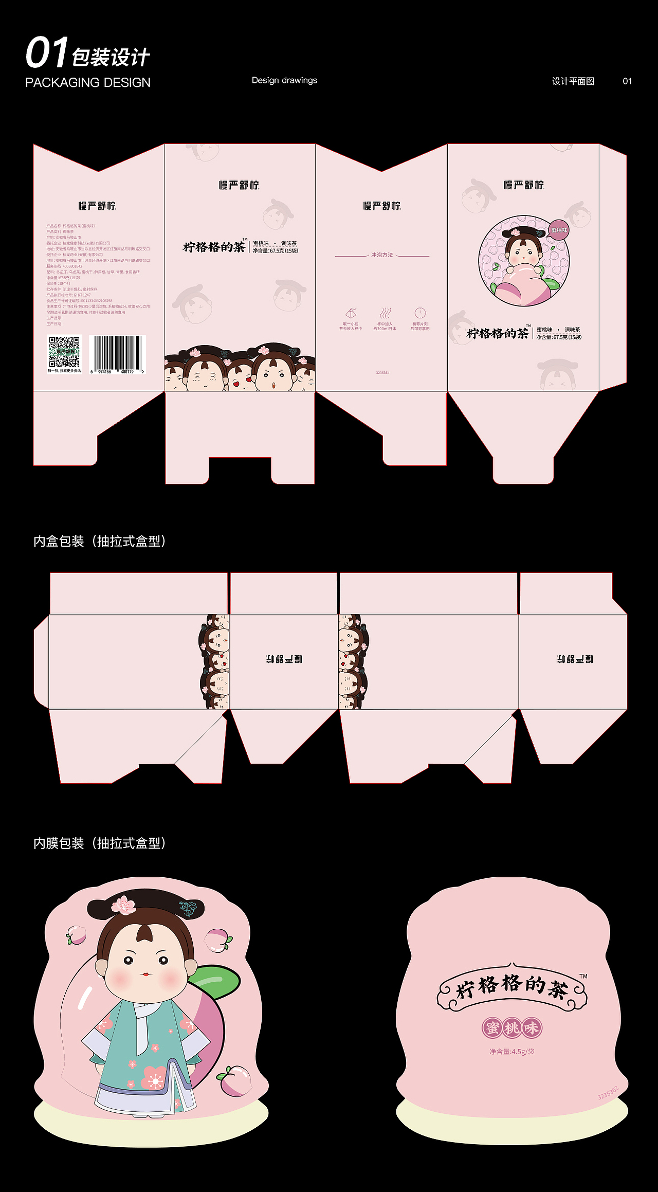 包装设计（图ZMzc1NjQ4MjU2） - 包装 - 站酷设计师七冥原创素材 - 站酷ZCOOL