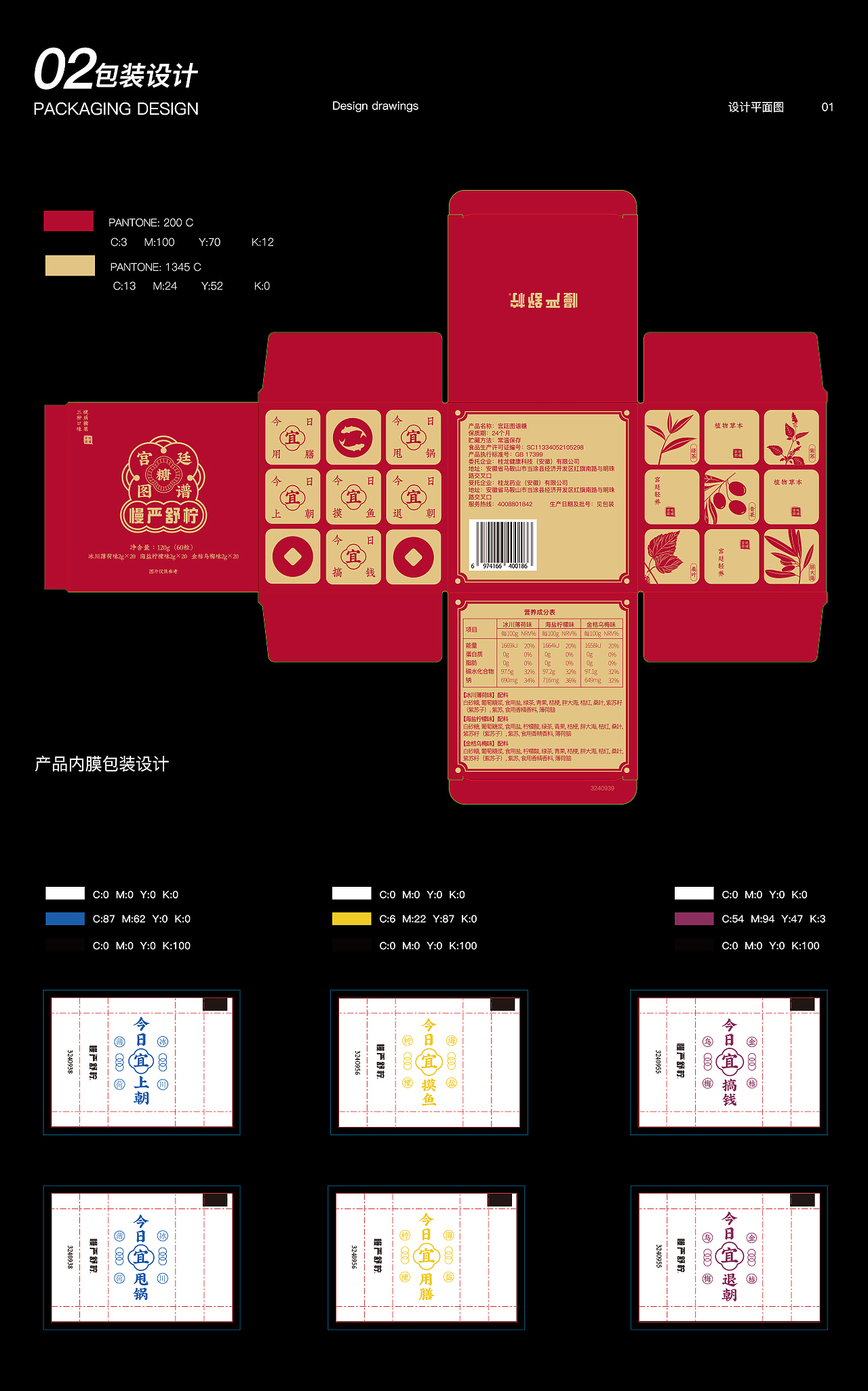 包装设计（图ZMzc1NjQ4Mjg0） - 包装 - 站酷设计师七冥原创素材 - 站酷ZCOOL