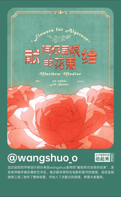 让大家的作品动起来 : 动态设计（图ZMzc1NjQ4NTQ0） - Motion Graphic - 站酷设计师汪乘十原创素材 - 站酷ZCOOL