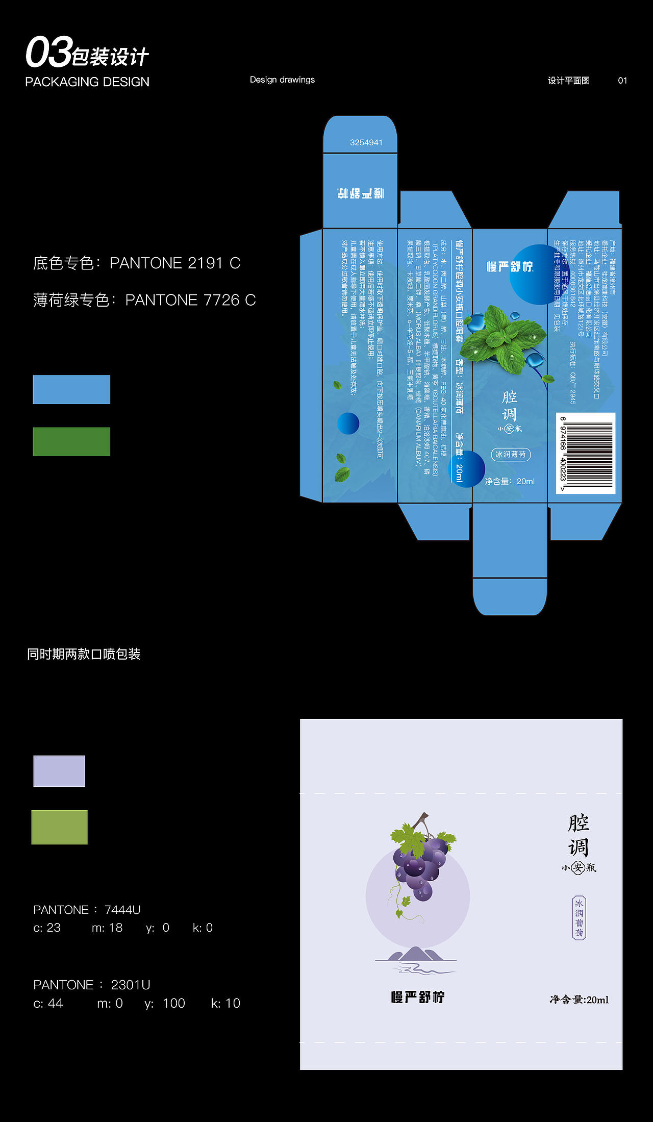 包装设计（图ZMzc1NjQ4NTQ4） - 包装 - 站酷设计师七冥原创素材 - 站酷ZCOOL