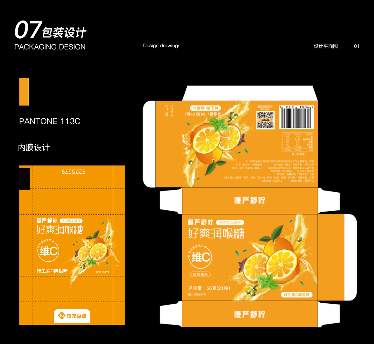 包装设计（图ZMzc1NjQ4NjIw） - 包装 - 站酷设计师七冥原创素材 - 站酷ZCOOL