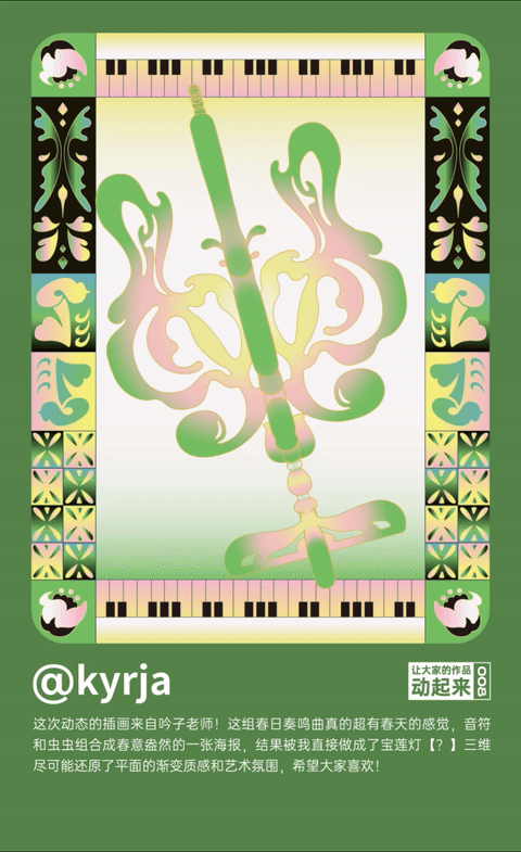 让大家的作品动起来 : 动态设计（图ZMzc1NjUwMDQ4） - Motion Graphic - 站酷设计师汪乘十原创素材 - 站酷ZCOOL