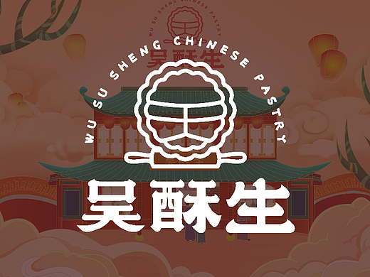 烘焙品牌设计：吴酥生VI设计