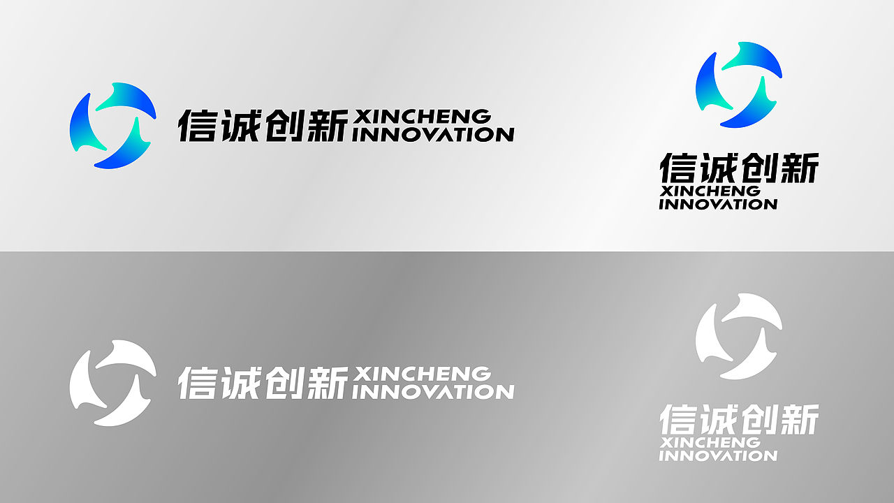 信诚创新 —VI 及标识设计(图ZMzc1NjUzMjA4) - 品牌 - 站酷设计师SureDesign烁设计原创素材 - 站酷ZCOOL