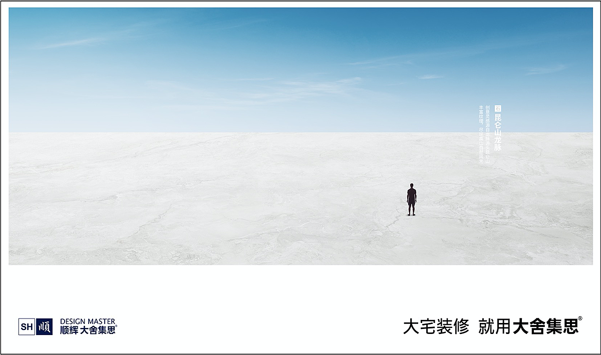 顺辉大舍集思：高端岩板的超级品牌筑基之路（图ZMzc1NjUzNzcy） - 品牌 - 站酷设计师智酷亚太原创素材 - 站酷ZCOOL